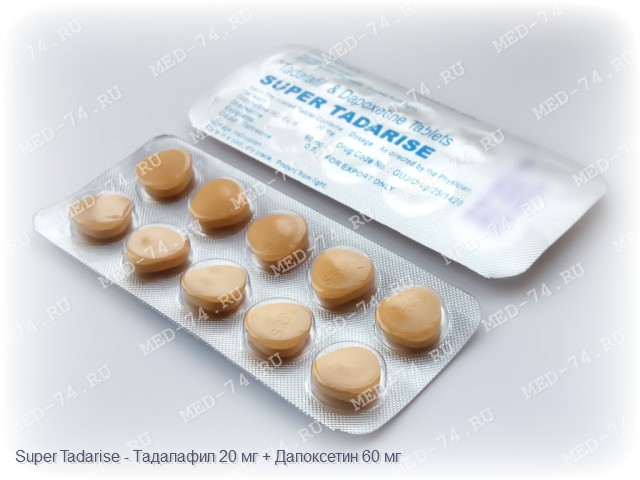 Купить Дапоксетин 60 МГ (Poxet-60 Dapoxetine HCI...)